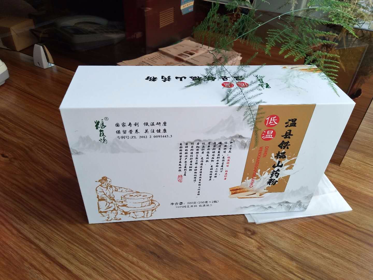 山药粉书型盒加工定制厂家