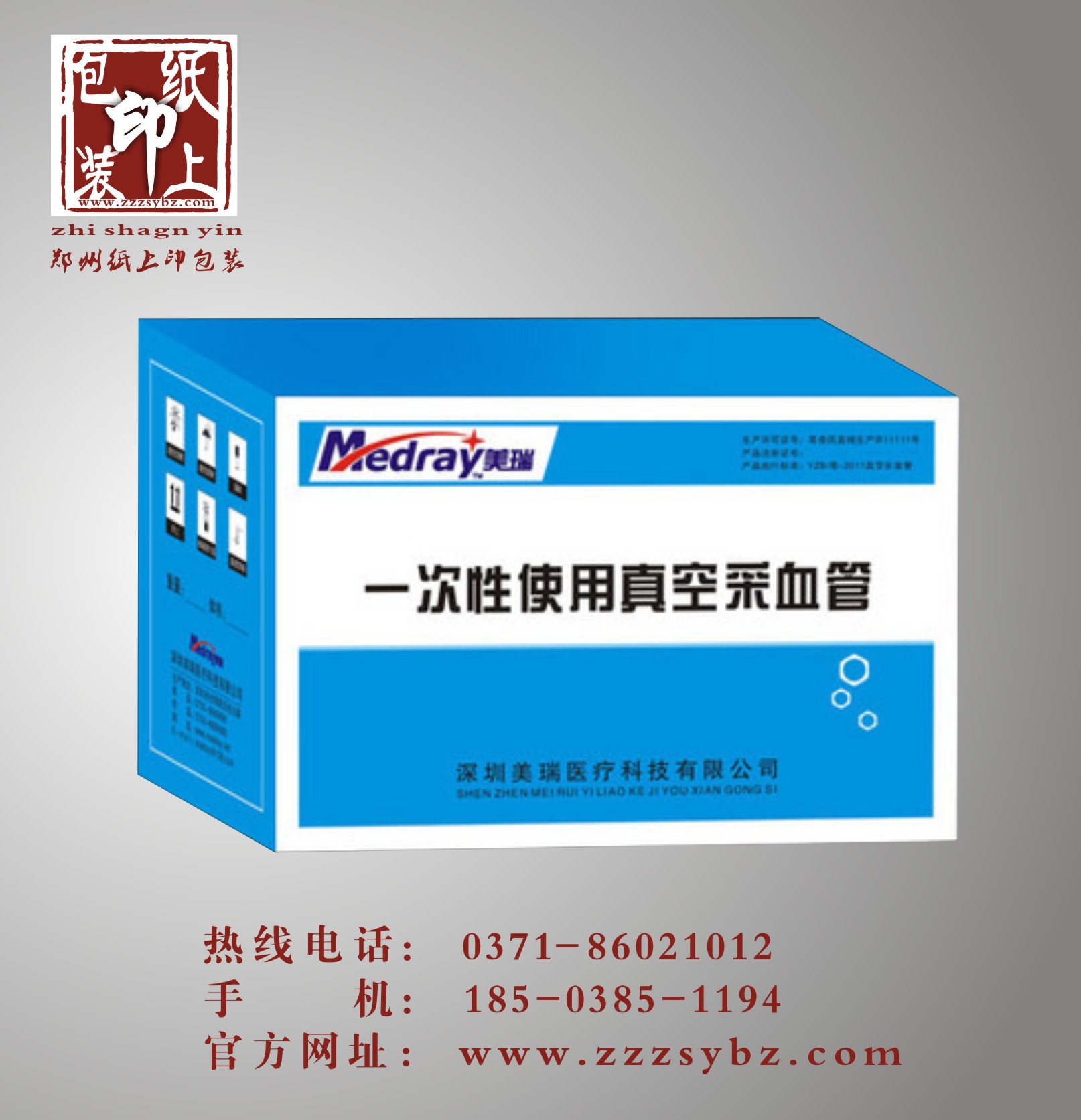 医疗保健器械