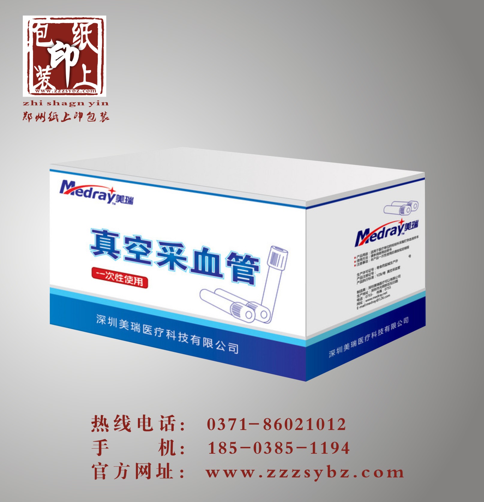 医疗保健器械包装箱