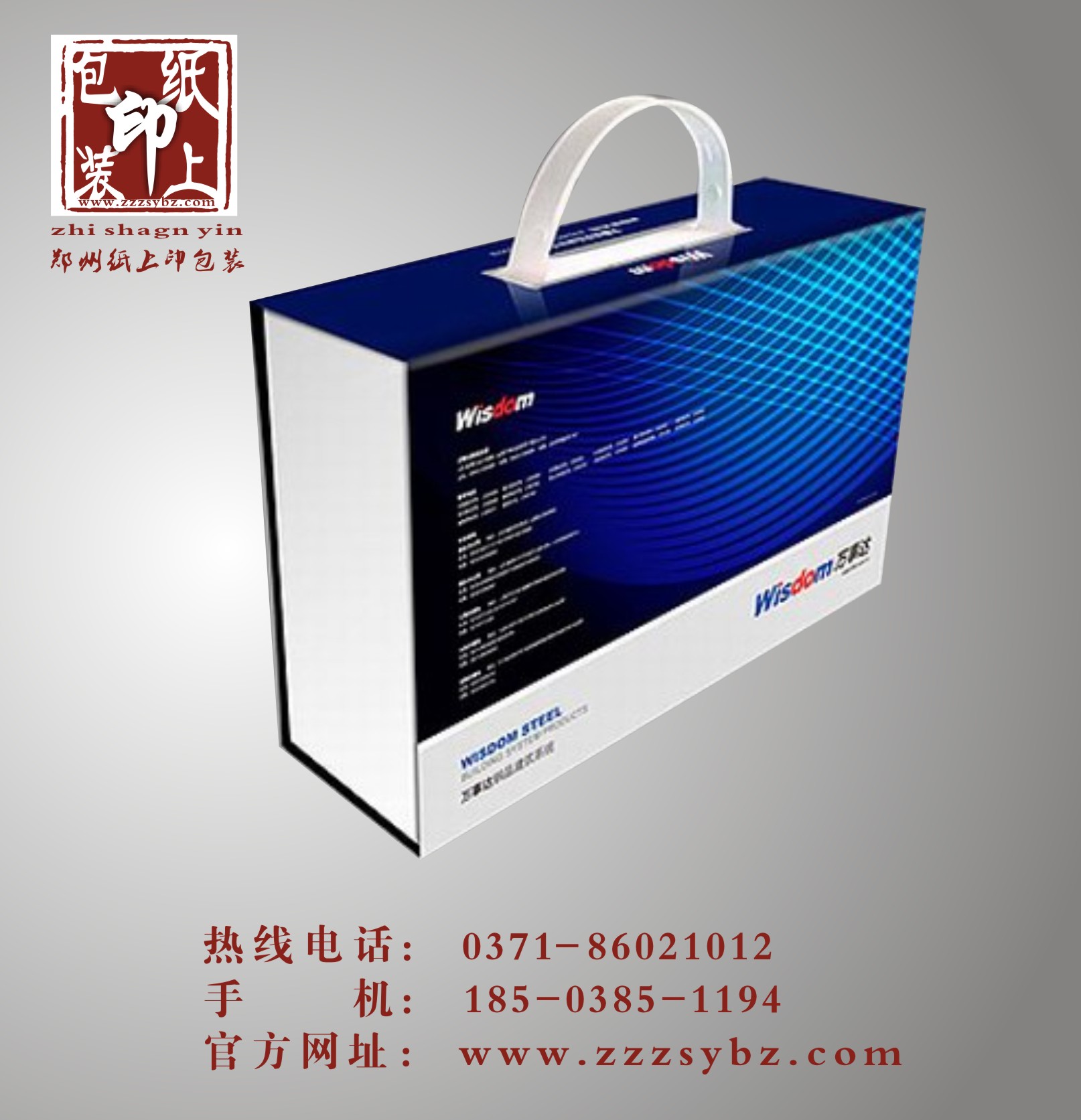 医疗保健礼品盒