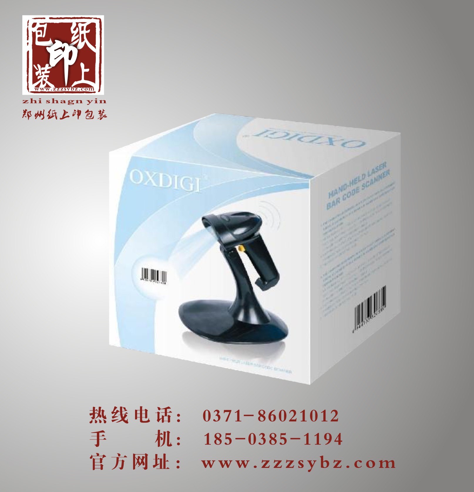 医疗保健设备盒子