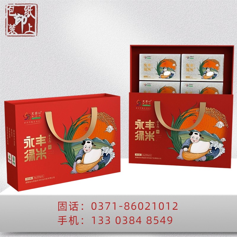长粒香大米精品盒